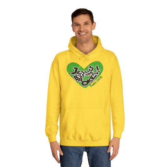 JESUS USES THE BROKEN HOODIE - GREEN HEART